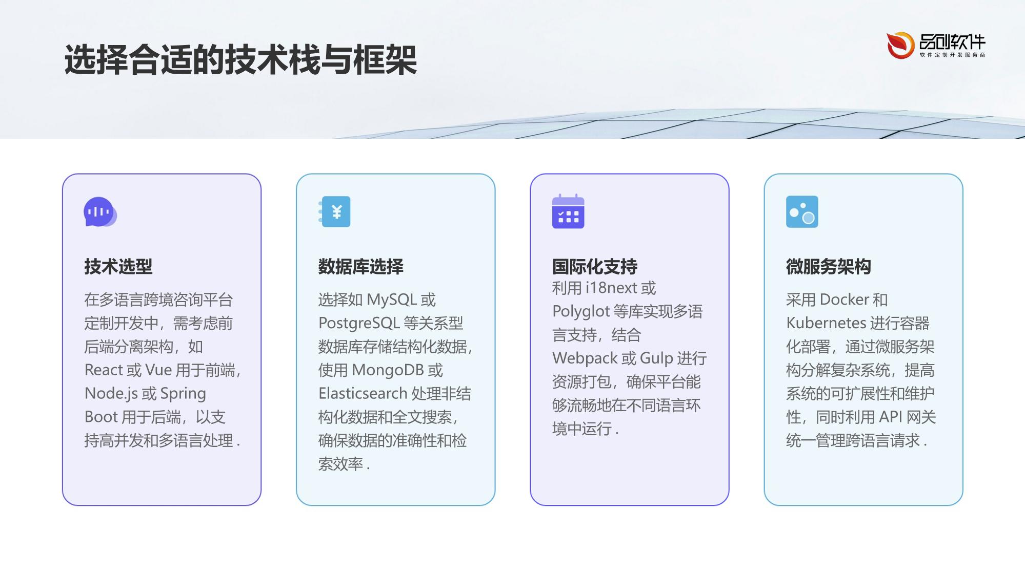 多语言跨境咨询平台定制开发